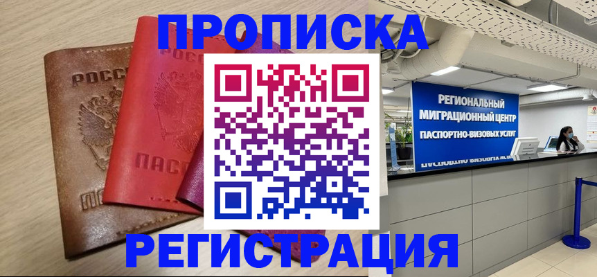 регистрация для школы в Волхове