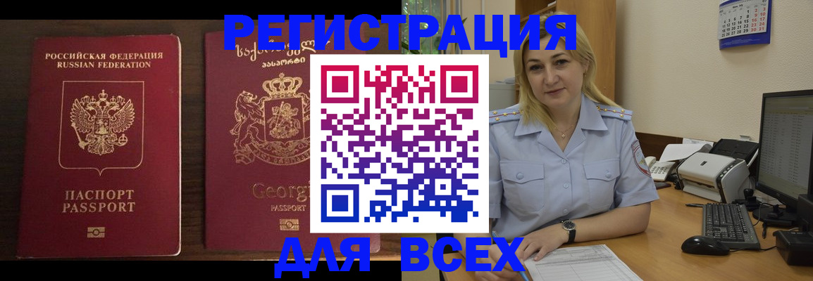 где прописаться в Волхове