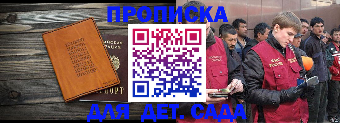 временная регистрация надежно в Волхове