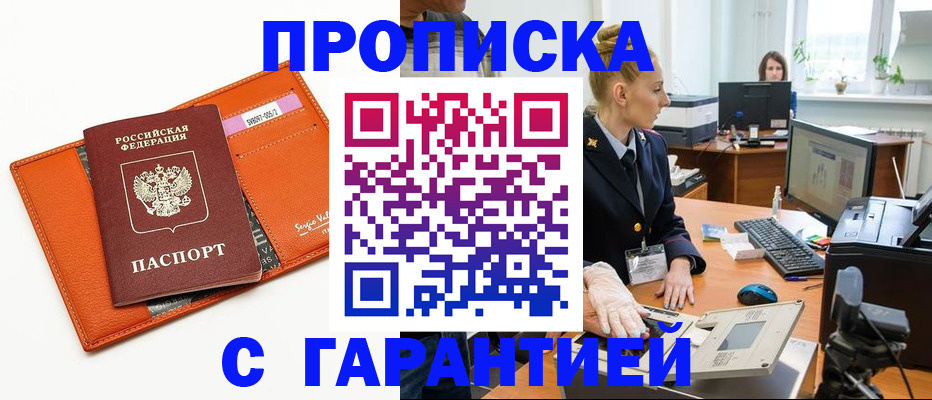 временная регистрация в Волхове