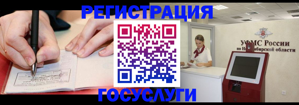 прописка штамп в Волхове