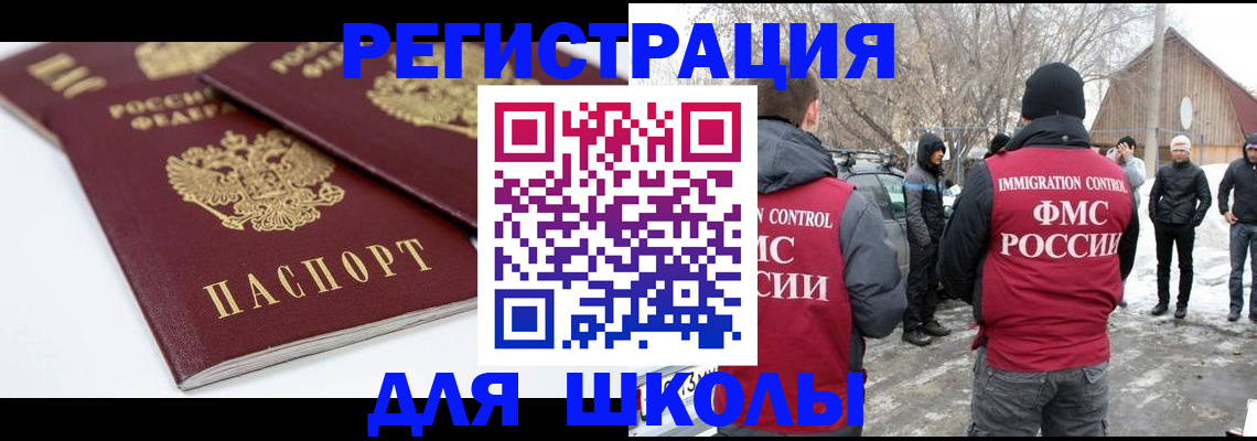 прописка гарантия в Волхове