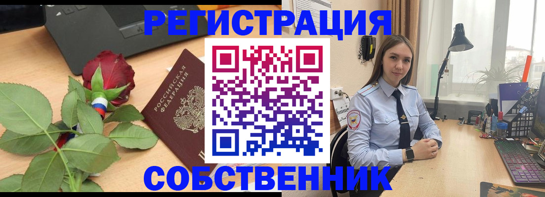 прописка штамп в Волхове