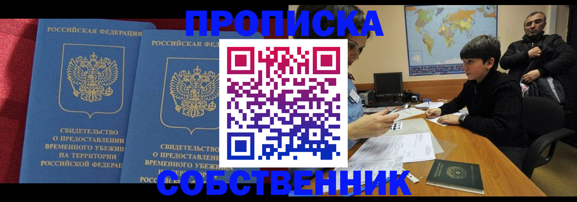 временная регистрация госуслуги в Волхове